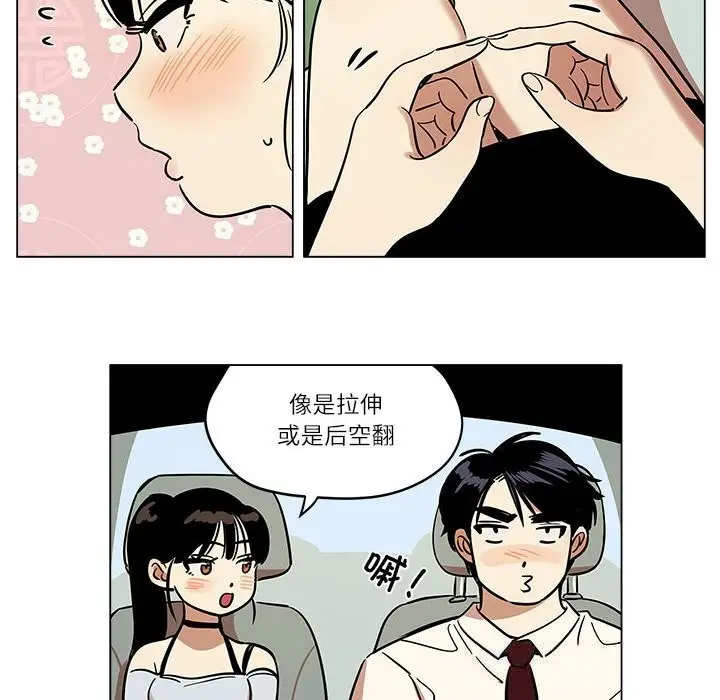 漫画《雪人》第18话第14张图
