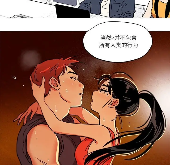 漫画《雪人》第18话第17张图