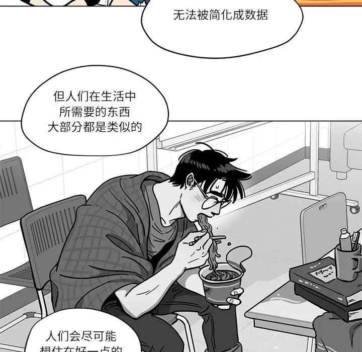 漫画《雪人》第18话第20张图