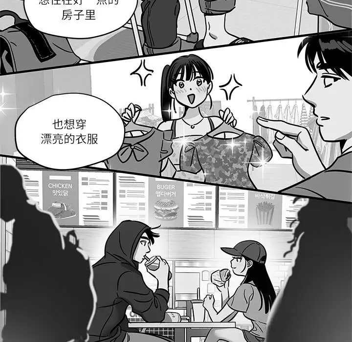 漫画《雪人》第18话第21张图