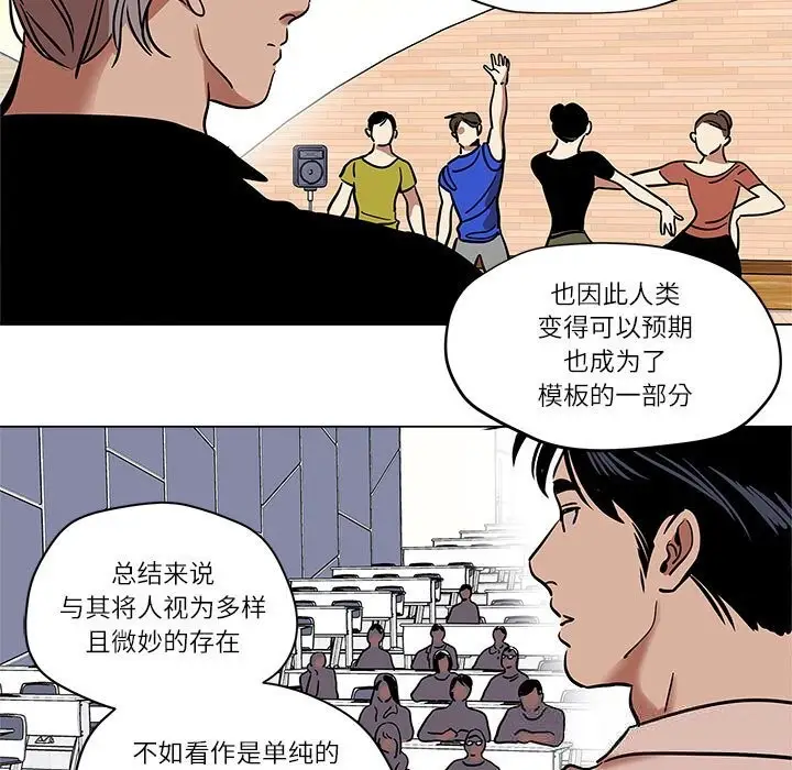 漫画《雪人》第18话第23张图