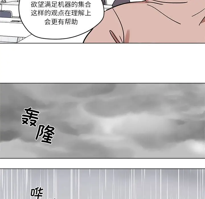 漫画《雪人》第18话第24张图
