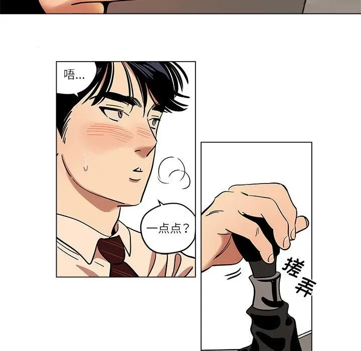 漫画《雪人》第18话第38张图
