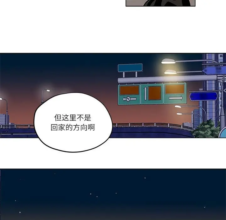 漫画《雪人》第18话第39张图