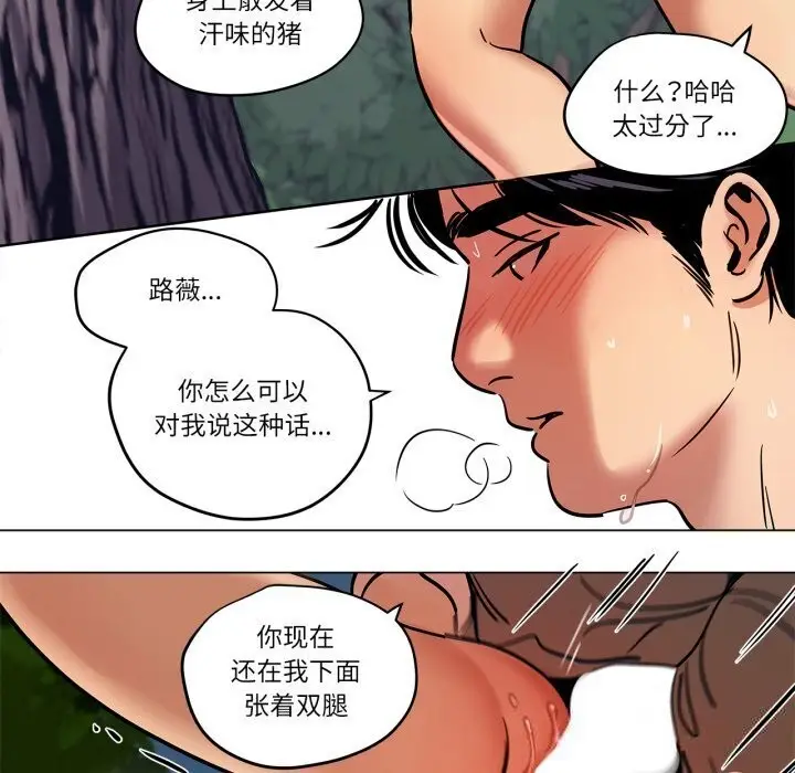 漫画《雪人》第19话第20张图