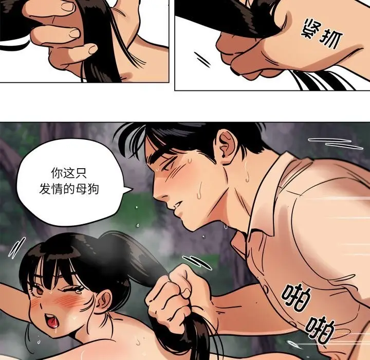 漫画《雪人》第19话第23张图