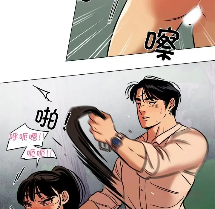 漫画《雪人》第19话第28张图