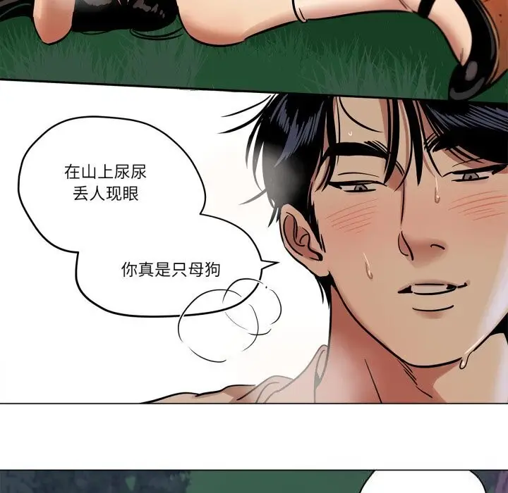 漫画《雪人》第19话第36张图