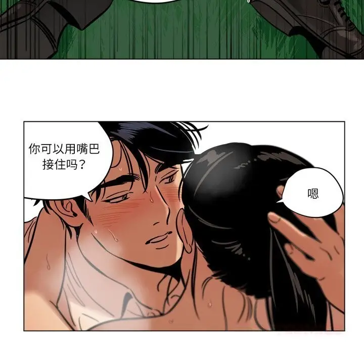 漫画《雪人》第19话第43张图