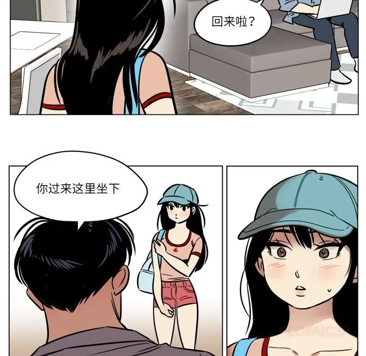 漫画《雪人》第21话第10张图