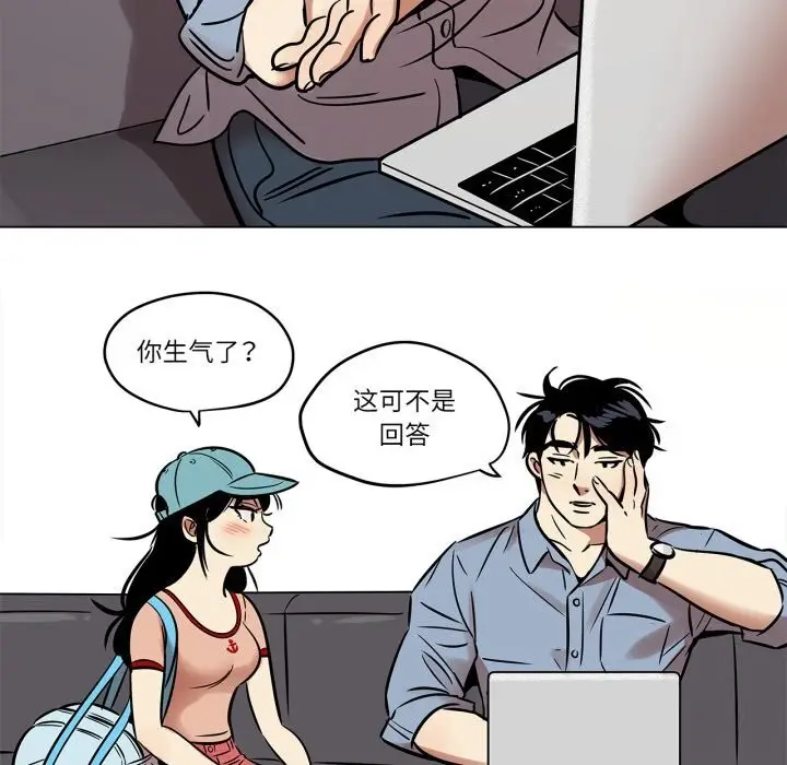 漫画《雪人》第21话第12张图