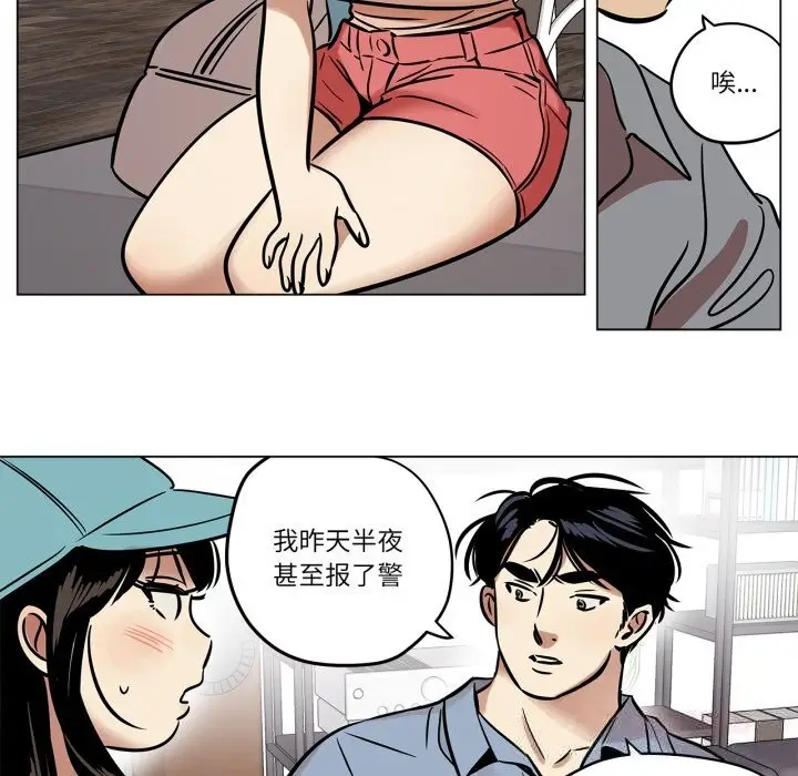 漫画《雪人》第21话第14张图