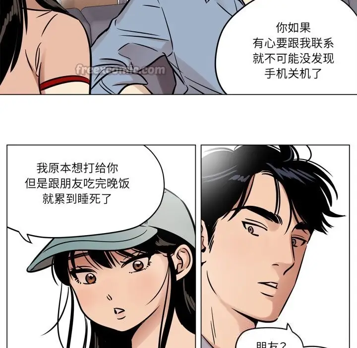 漫画《雪人》第21话第15张图