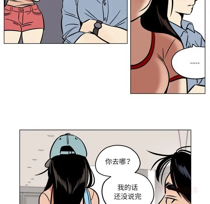漫画《雪人》第21话第18张图