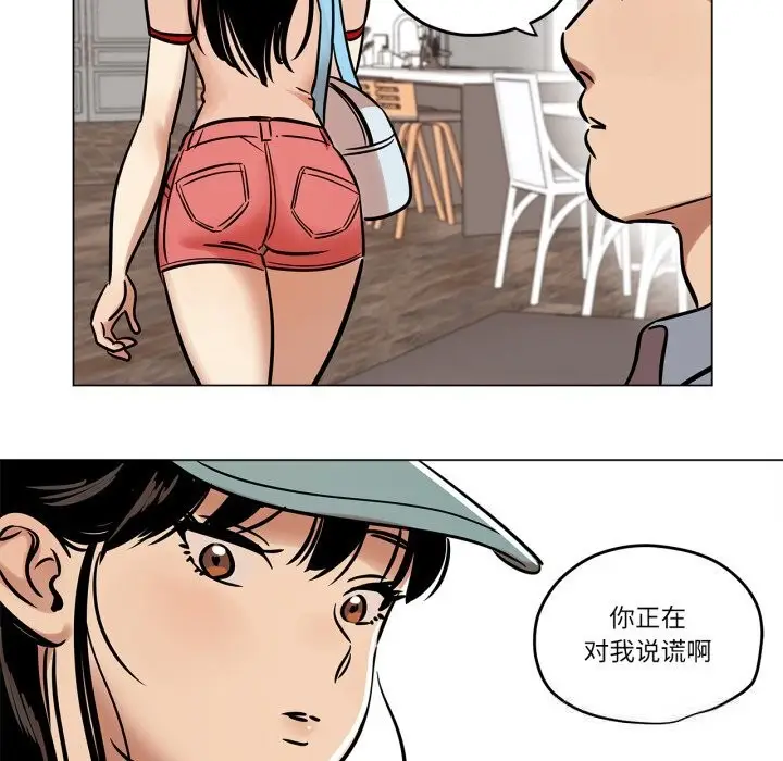 漫画《雪人》第21话第19张图