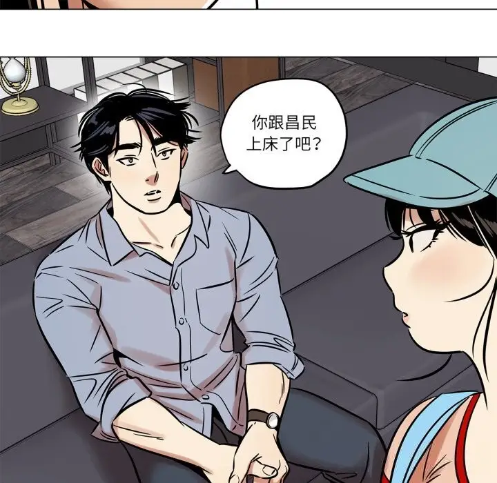 漫画《雪人》第21话第20张图