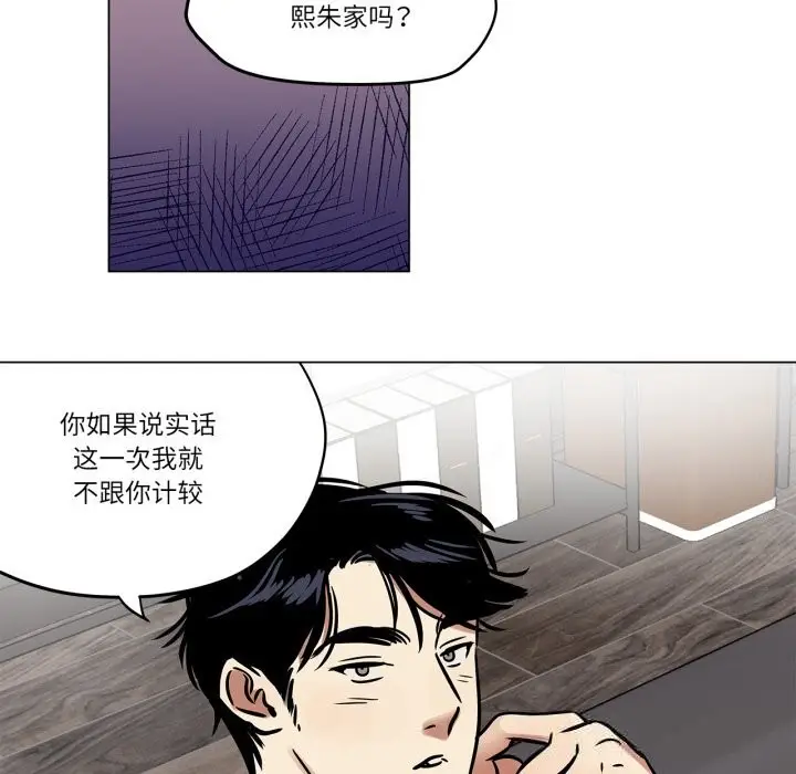 漫画《雪人》第21话第23张图