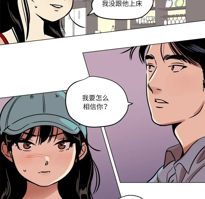 漫画《雪人》第21话第25张图