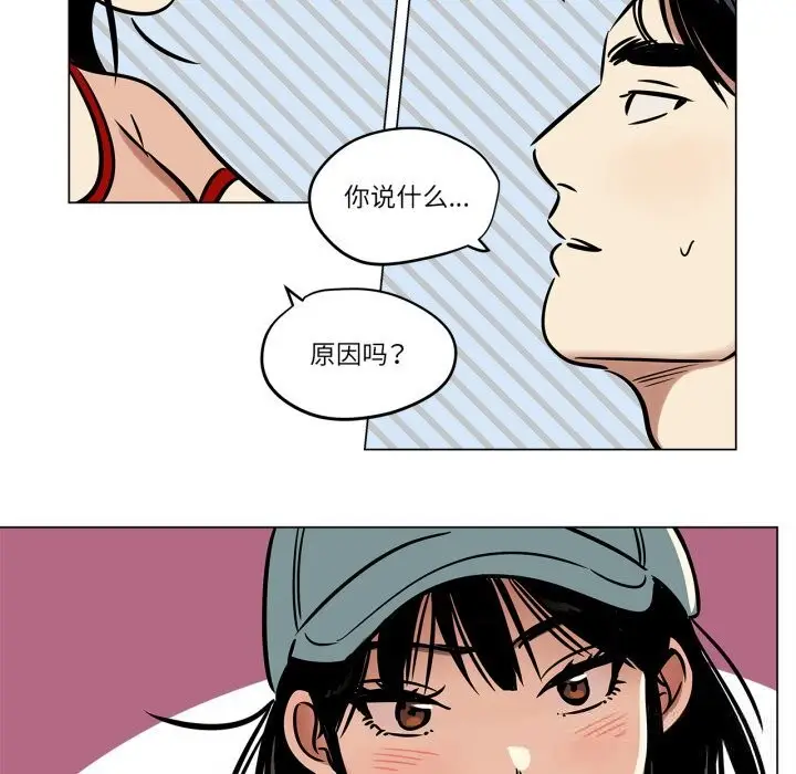 漫画《雪人》第21话第29张图