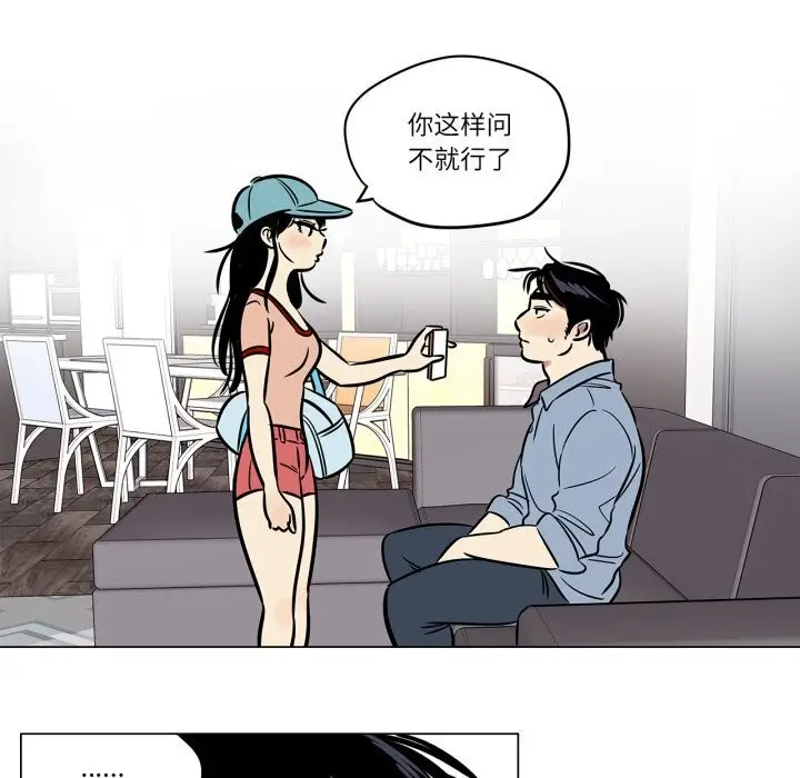 漫画《雪人》第21话第31张图