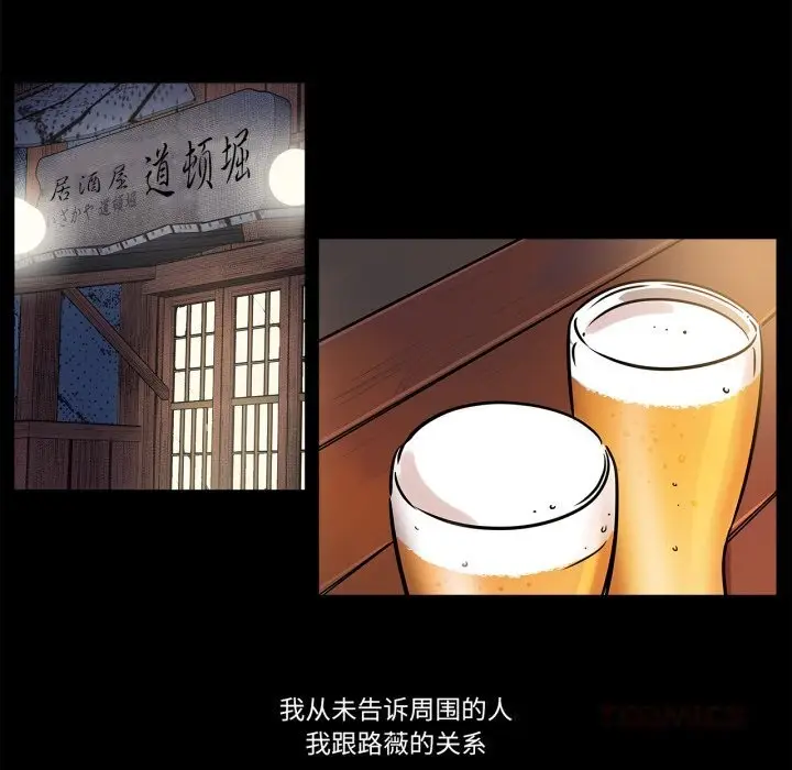 漫画《雪人》第21话第34张图