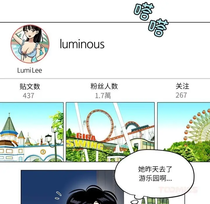 漫画《雪人》第21话第42张图