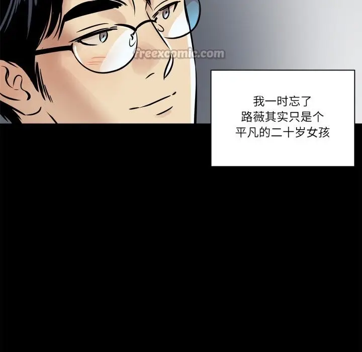 漫画《雪人》第21话第45张图
