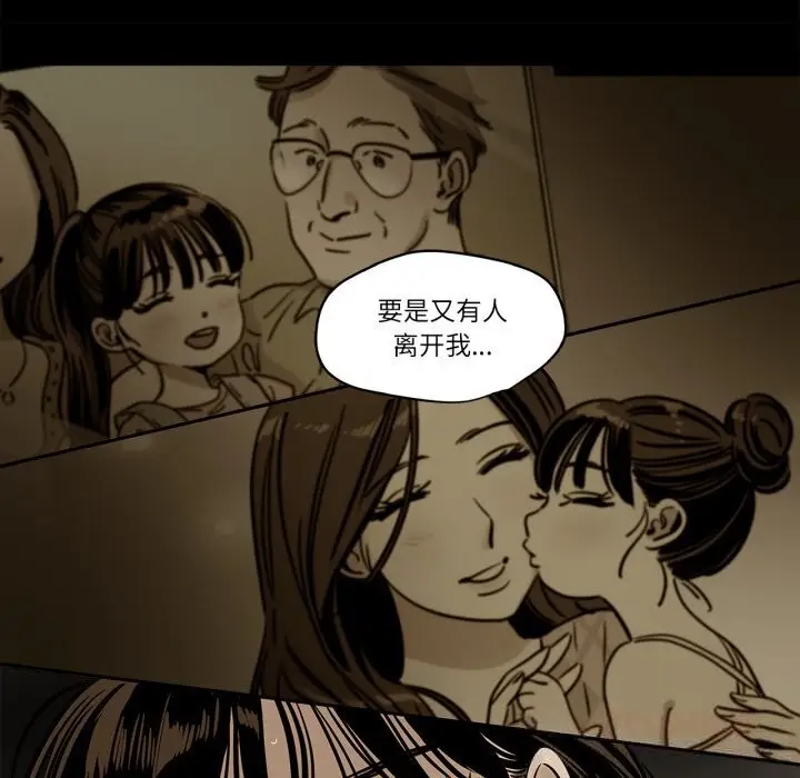 漫画《雪人》第21话第46张图
