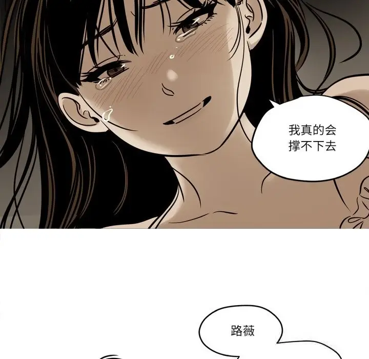 漫画《雪人》第21话第47张图