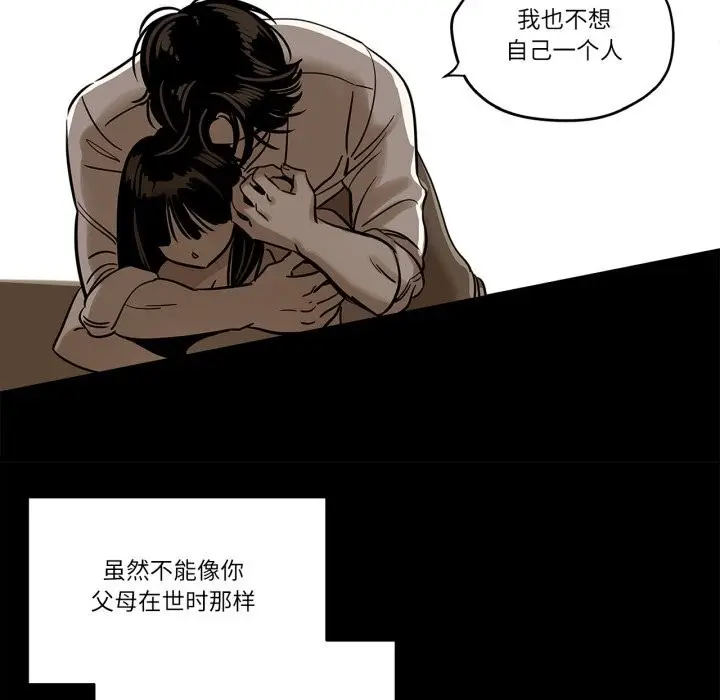 漫画《雪人》第21话第48张图