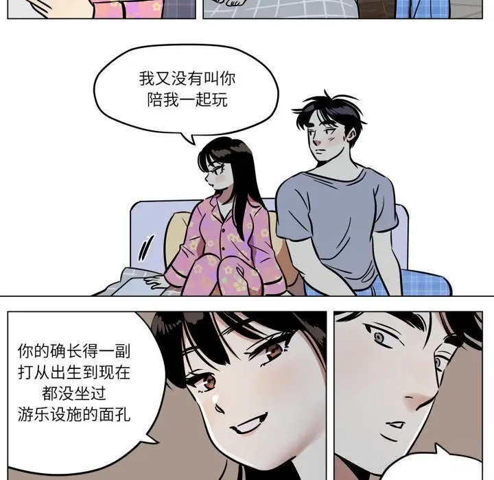 漫画《雪人》第21话第52张图