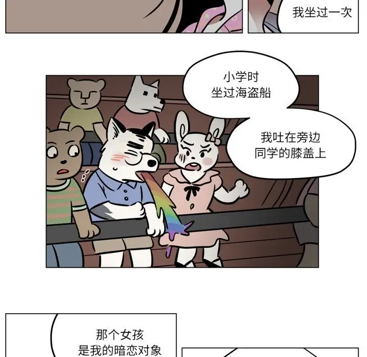 漫画《雪人》第21话第53张图