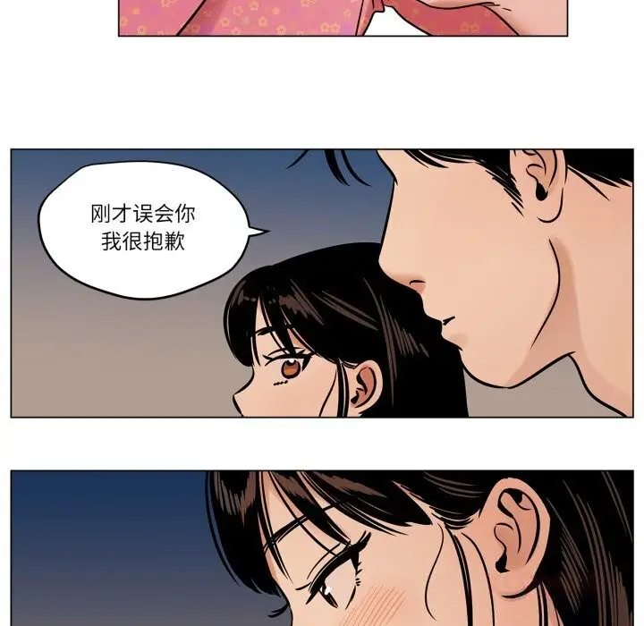漫画《雪人》第21话第58张图