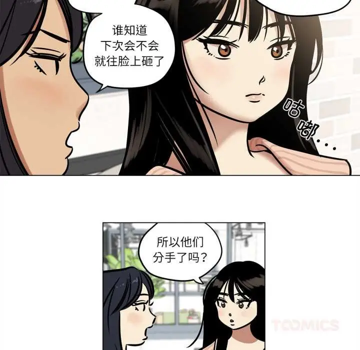 漫画《雪人》第24话第10张图