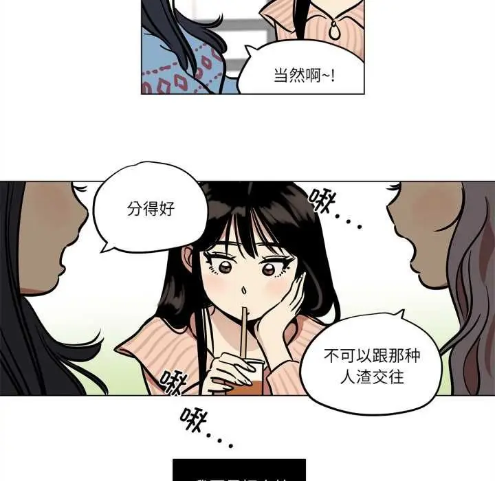 漫画《雪人》第24话第11张图