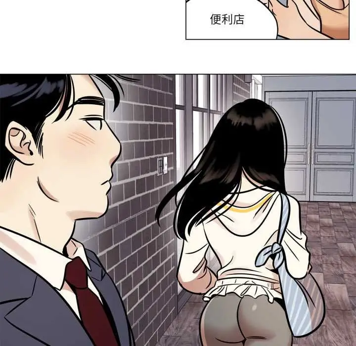 漫画《雪人》第24话第21张图