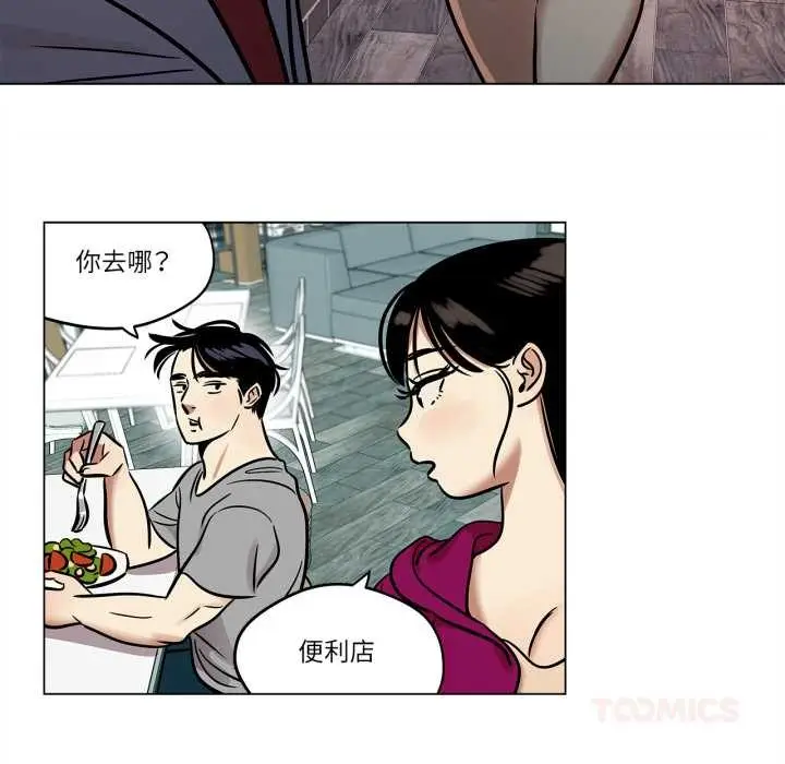 漫画《雪人》第24话第22张图