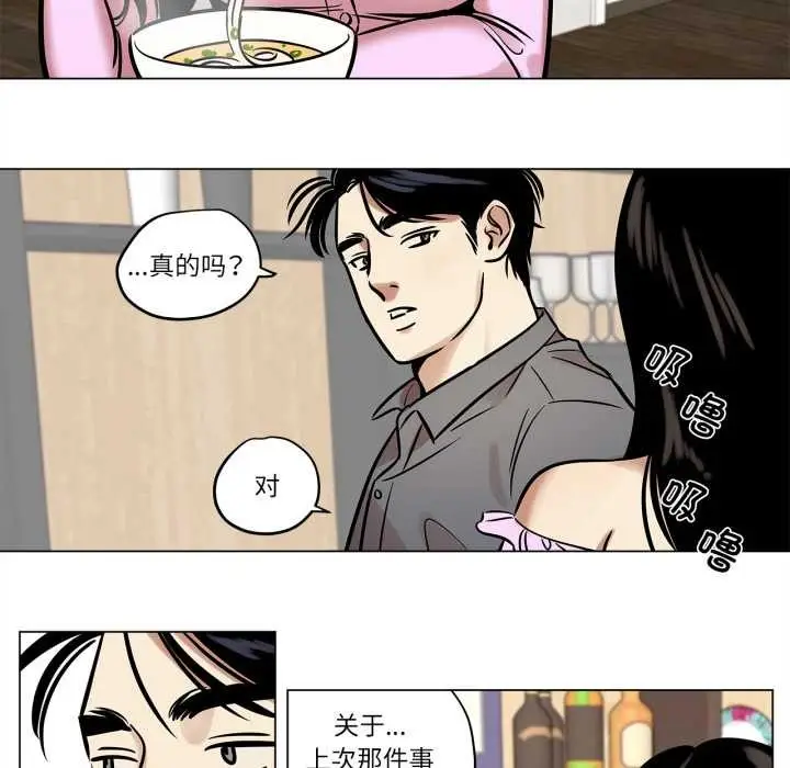 漫画《雪人》第24话第28张图