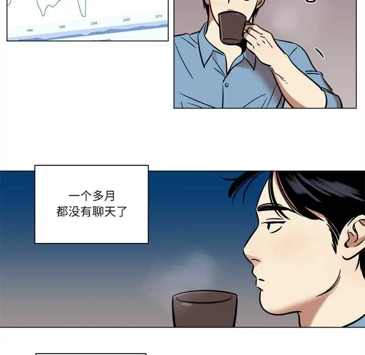 漫画《雪人》第24话第33张图