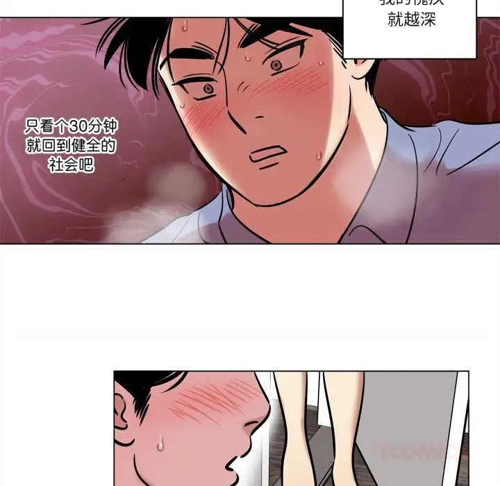 漫画《雪人》第24话第37张图