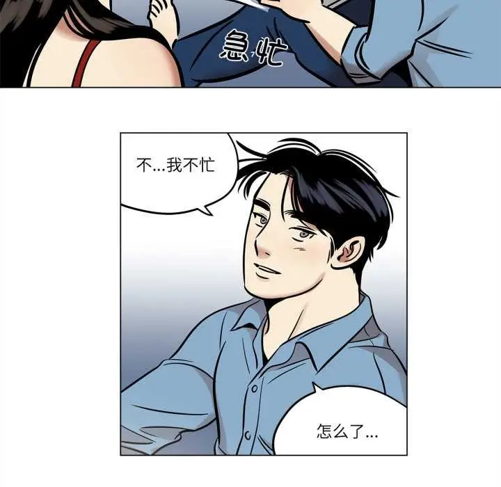 漫画《雪人》第24话第39张图