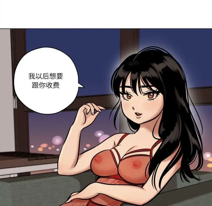 漫画《雪人》第24话第47张图