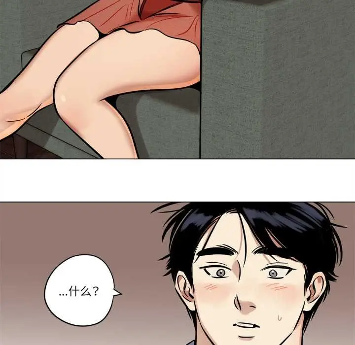 漫画《雪人》第24话第48张图