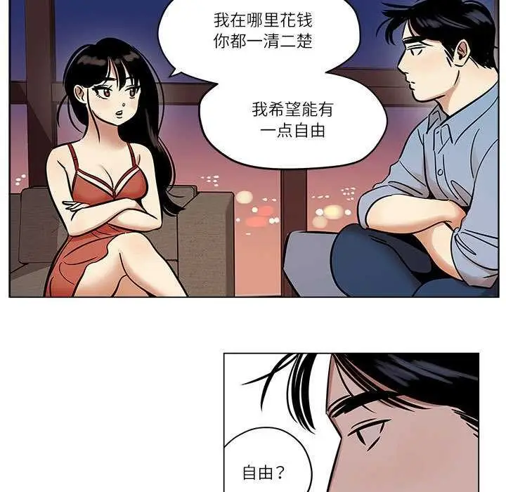 漫画《雪人》第25话第11张图