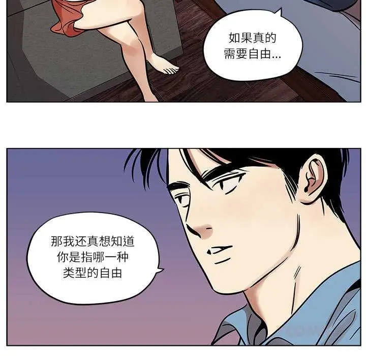 漫画《雪人》第25话第13张图