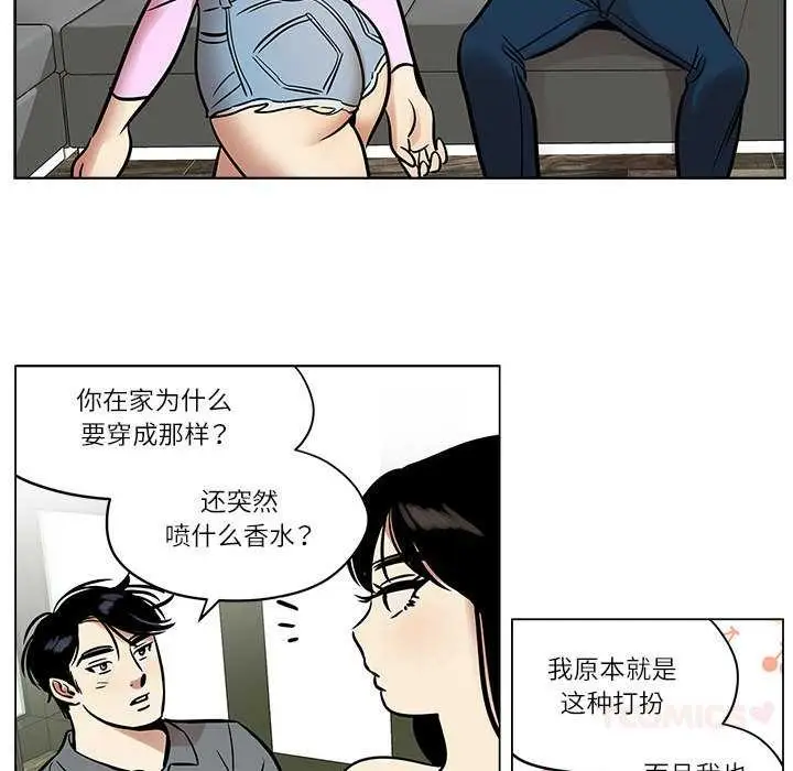 漫画《雪人》第25话第25张图