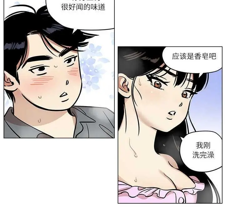 漫画《雪人》第25话第27张图