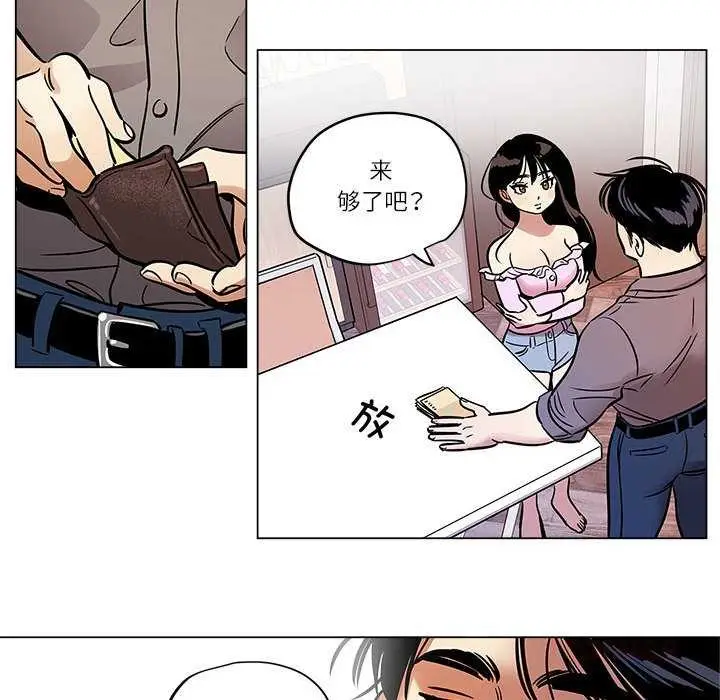 漫画《雪人》第25话第31张图
