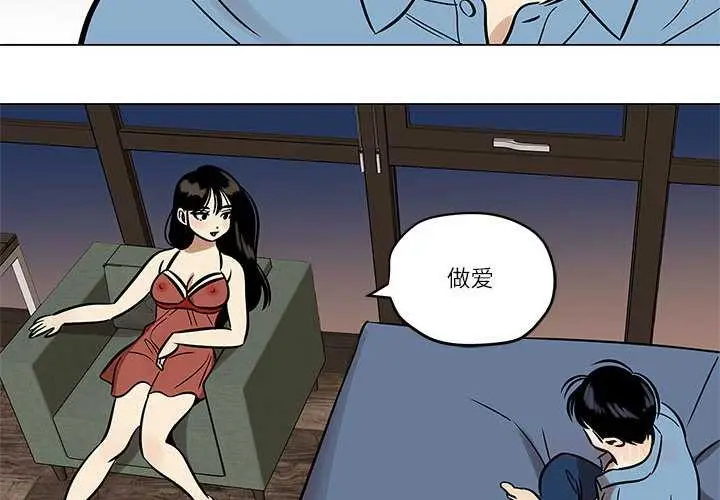 漫画《雪人》第25话第4张图