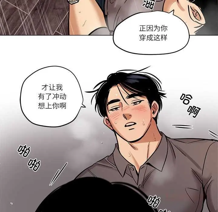 漫画《雪人》第25话第46张图